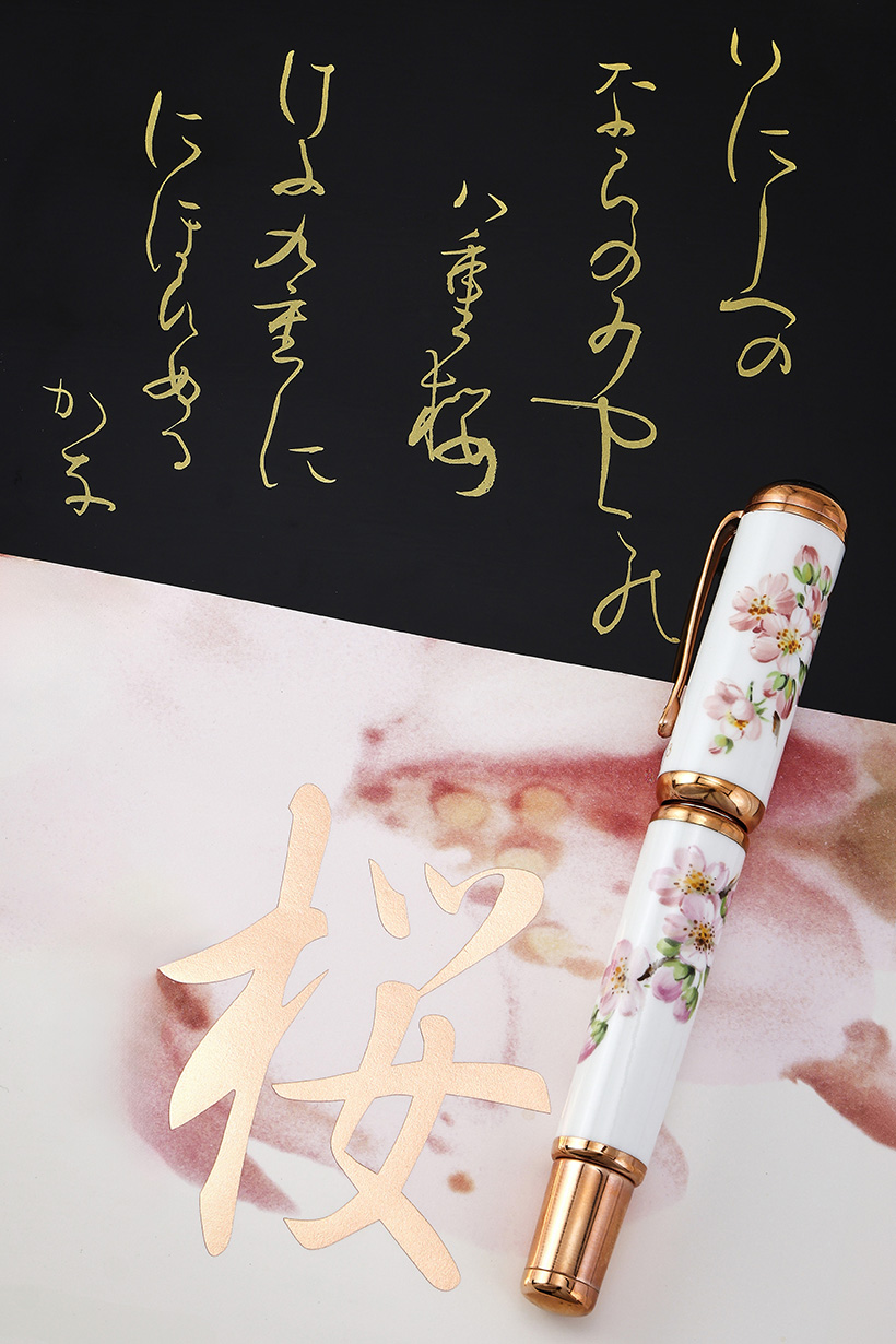 Montblanc, Sakura 333 a limited edition fountain pen, no. 245333, 2001 - September 2024.jpg